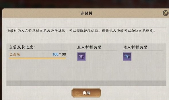 天涯明月刀帮派许愿树怎么种