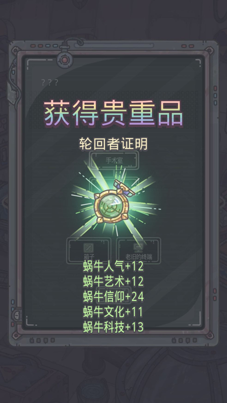 最强蜗牛龙女中枢小伙伴获取攻略