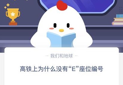 蚂蚁庄园小课堂2020年12月30日问题答案