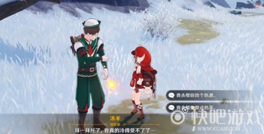 原神中度冰寒任务攻略