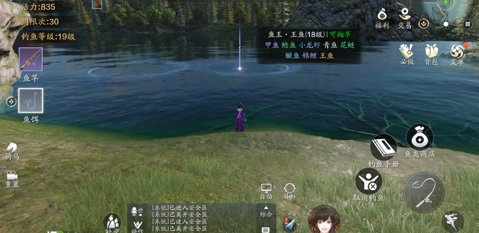 天涯明月刀手游野外鱼王刷新位置一览