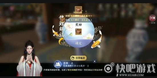 天涯明月刀手游锦鲤五行藏珍土任务攻略