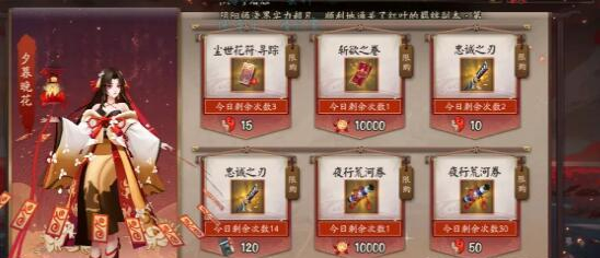 阴阳师尘世花符获取攻略