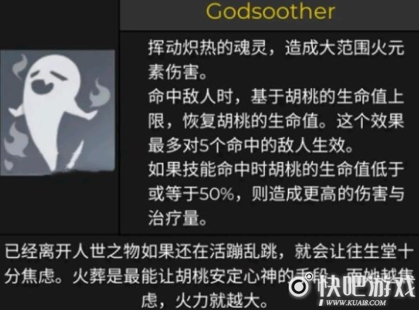 原神胡桃技能效果介绍