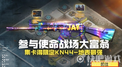 使命召唤手游大富翁活动介绍