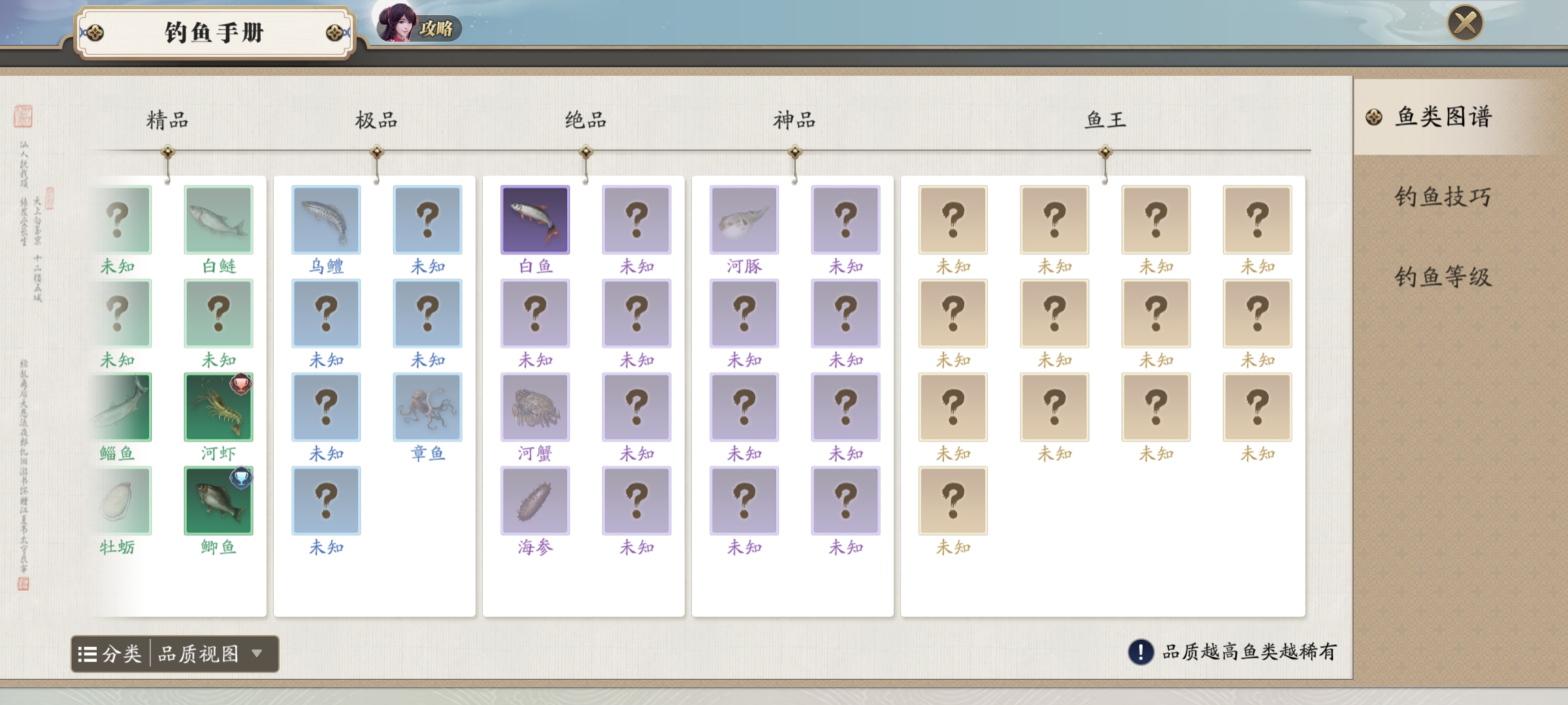 天涯明月刀手游野外鱼王刷新位置一览