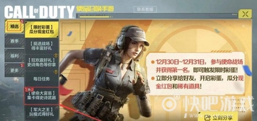 使命召唤手游大富翁活动介绍