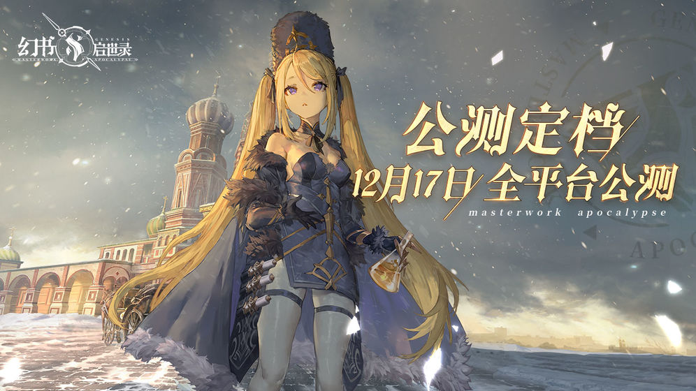 幻书启世录新活动试炼难度打法攻略