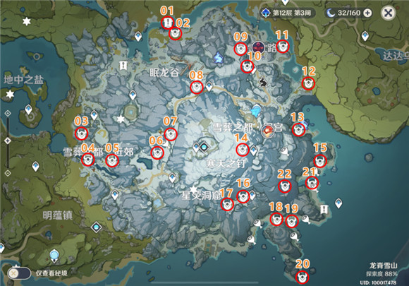 原神雪山锄地路线攻略