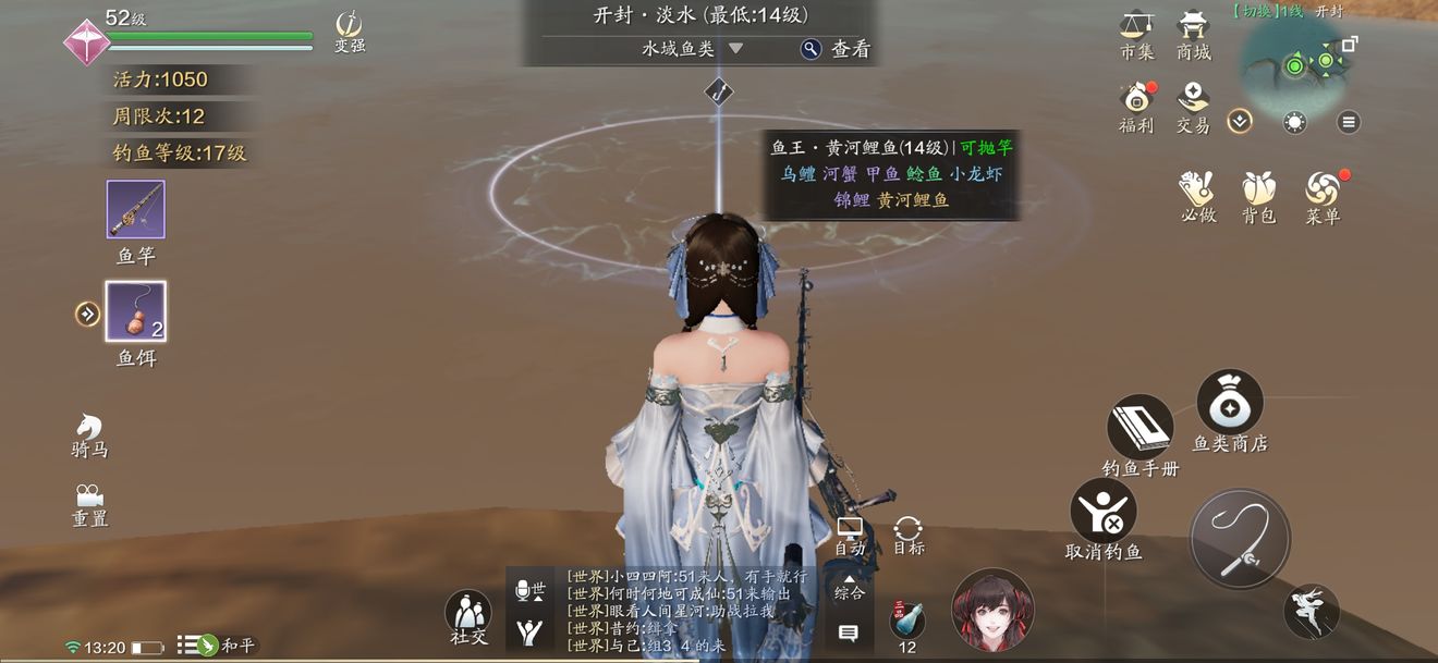 天涯明月刀手游野外鱼王刷新位置一览