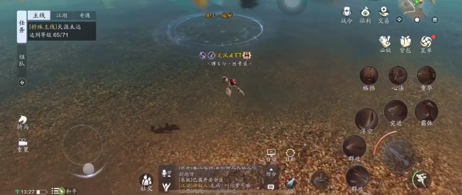 天涯明月刀手游野外鱼王刷新位置一览