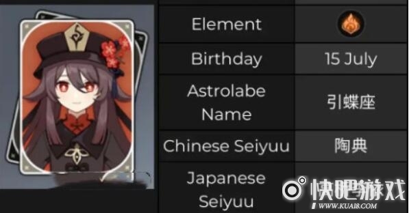 原神胡桃技能效果介绍