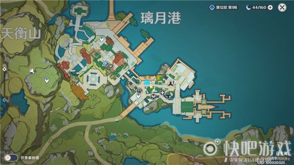 原神暂留此影任务的两个人是谁