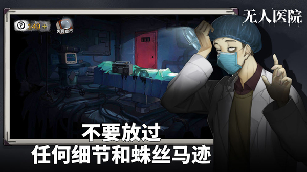 密室逃脱绝境系列9无人医院全成就达成攻略