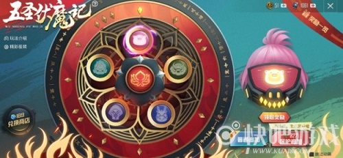 和平精英五圣伏魔抽奖价格介绍