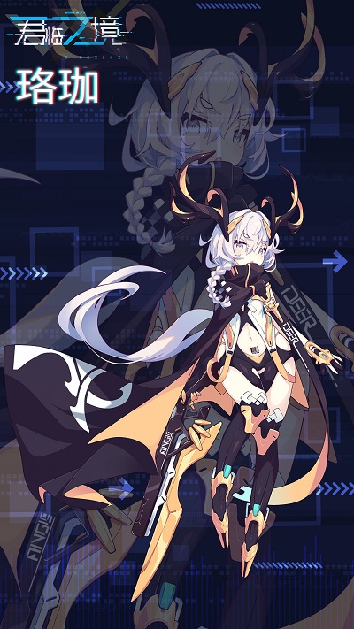 通感纪元珞珈角色介绍