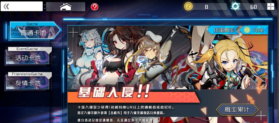 通感纪元强度榜