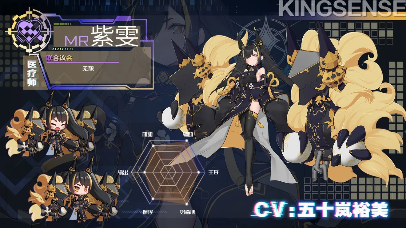 通感纪元紫雯怎么样