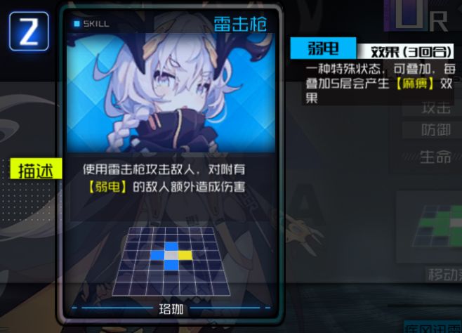 通感纪元珞珈角色介绍