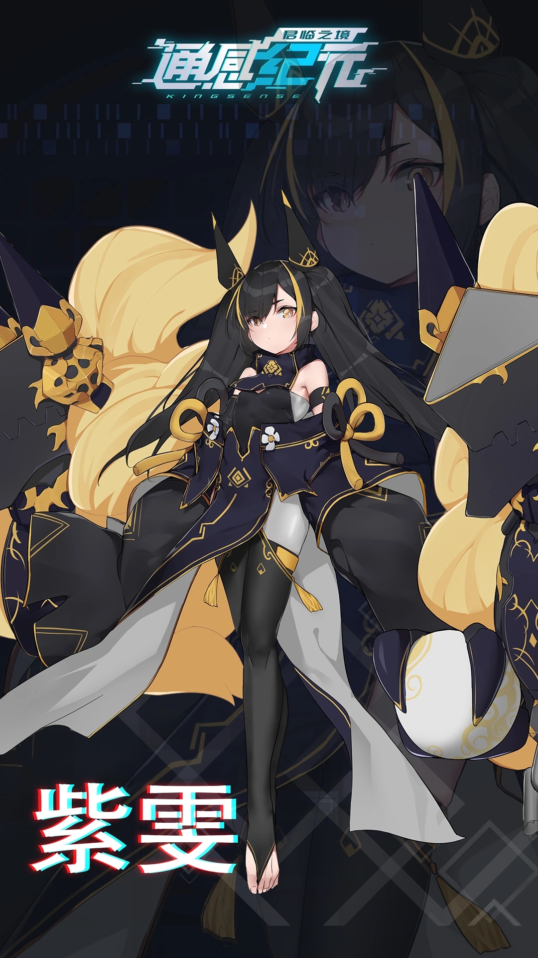 通感纪元紫雯怎么样