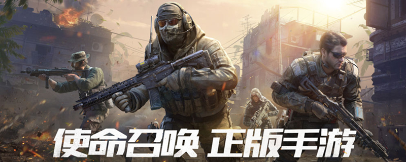 使命召唤手游怎么拜佛