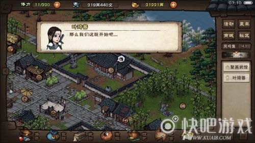 烟雨江湖紫阳万道拳后三重获取攻略