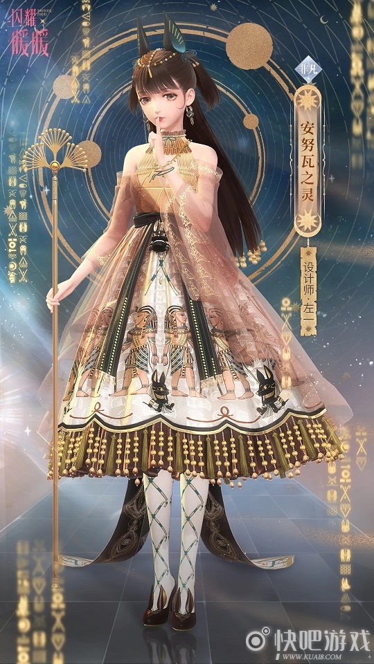 闪耀暖暖安努瓦之灵套装获取攻略