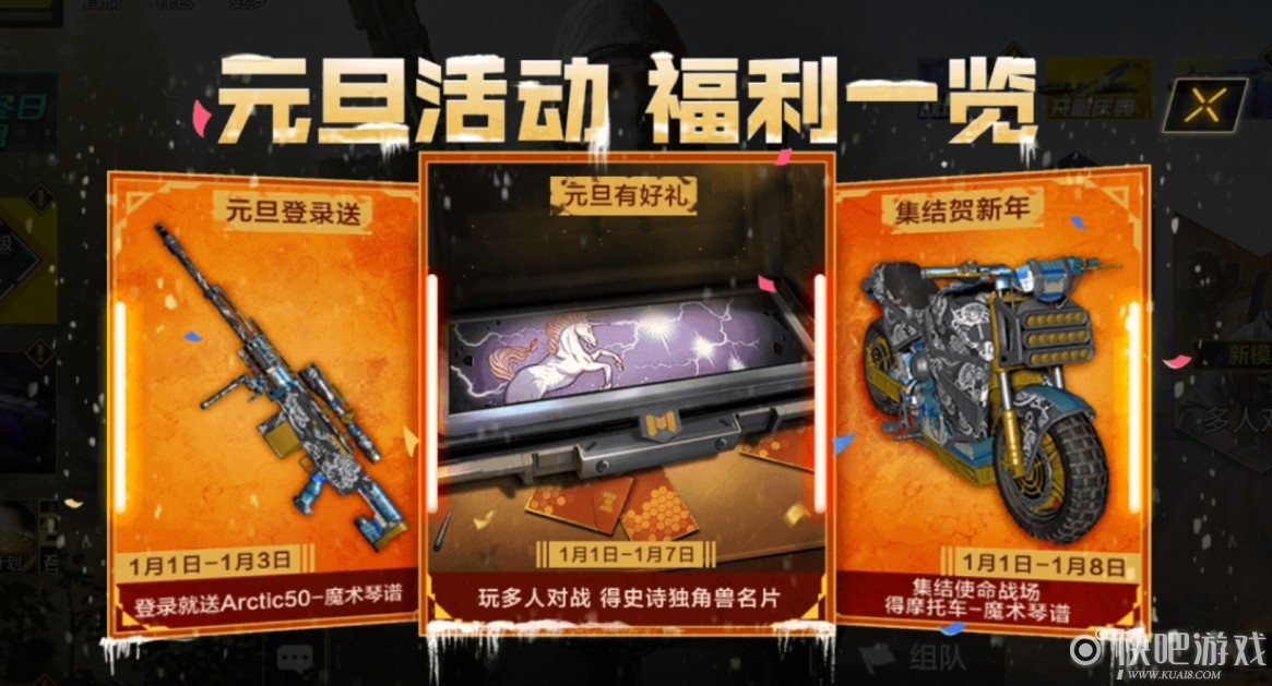 使命召唤手游独角兽名片获取攻略