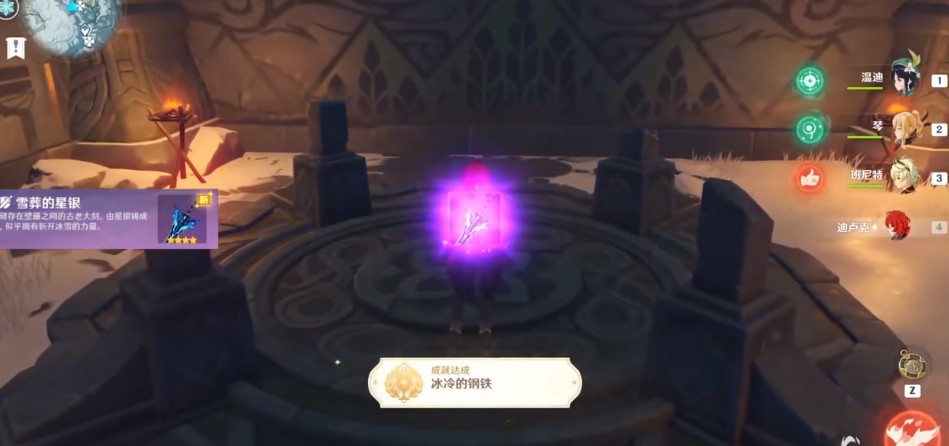 原神龙脊雪山八个石碑位置 白嫖四星大剑[雪葬的星银]