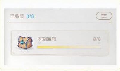 天谕手游木刻宝箱8处坐标位置一览