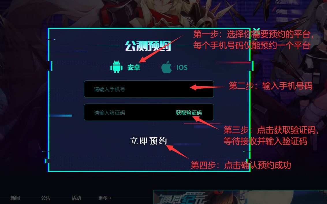 通感纪元什么时候公测