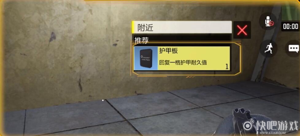 使命召唤手游战场模式护甲恢复方法