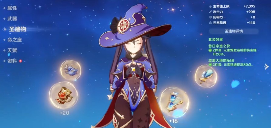 原神莫娜核弹流圣遗物搭配推荐