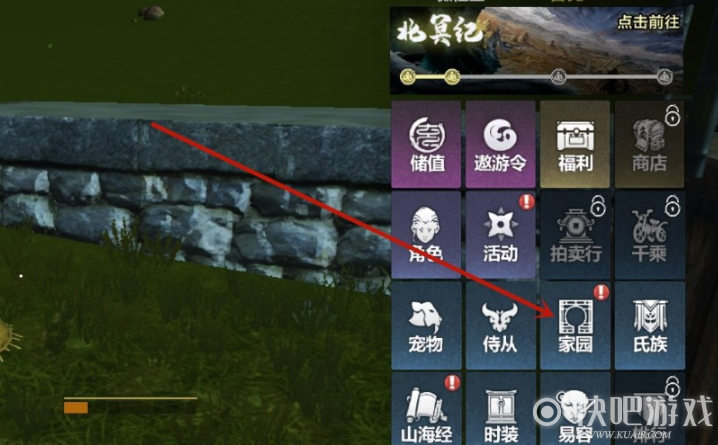 妄想山海家园修理方法