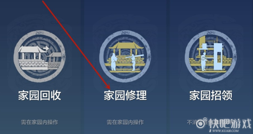 妄想山海家园修理方法