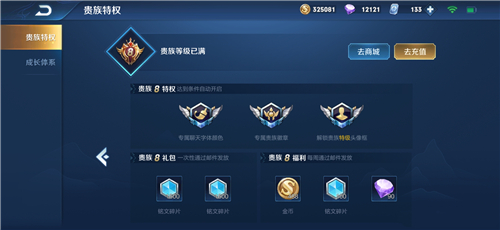 v8多少钱王者荣耀