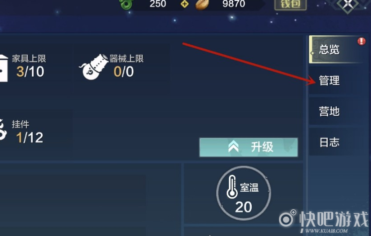 妄想山海家园修理方法