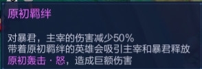 王者荣耀1月7日抢先服更新内容