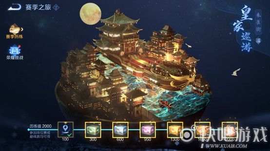 王者荣耀1月7日抢先服更新内容