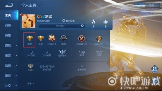 王者荣耀1月7日抢先服更新内容