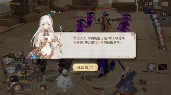 幻书启世录欣华字典技能强度测评