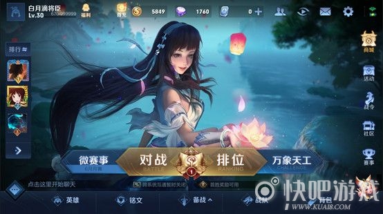 王者荣耀1月7日抢先服更新内容