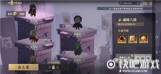 幻书启世录文海七重塔通关攻略