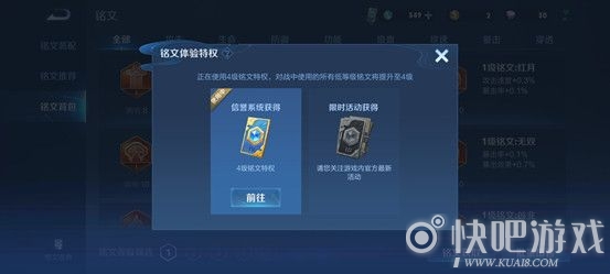 王者荣耀1月7日抢先服更新内容