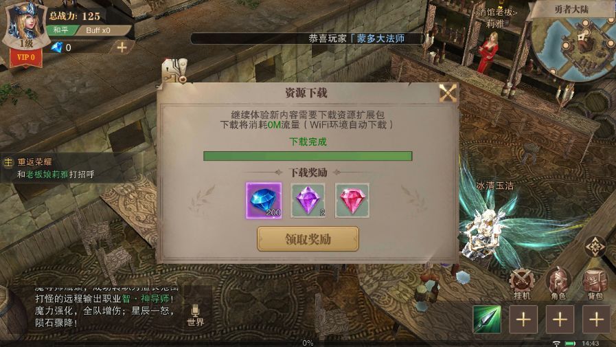 荣耀大天使红包领取方法