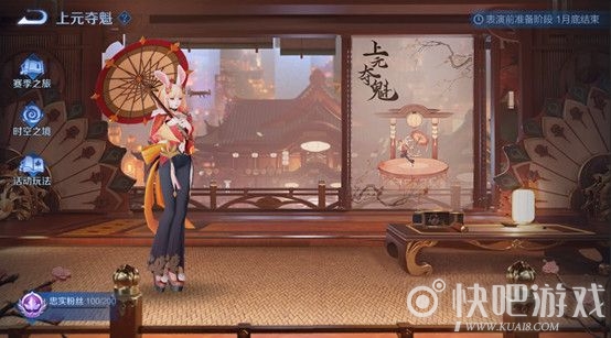 王者荣耀1月7日抢先服更新内容