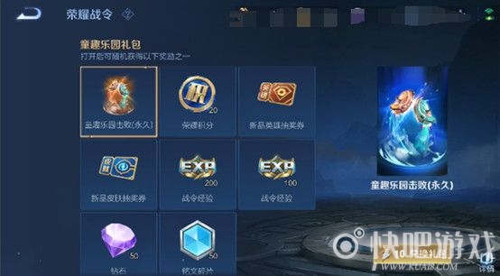 王者荣耀1月7日抢先服更新内容