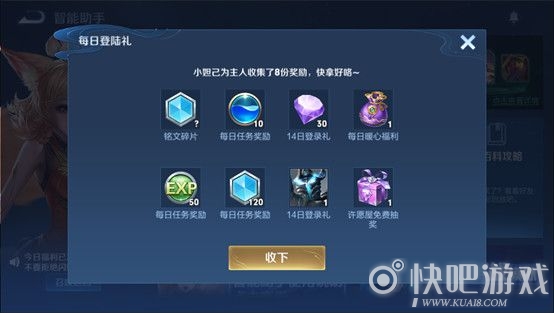 王者荣耀1月7日抢先服更新内容