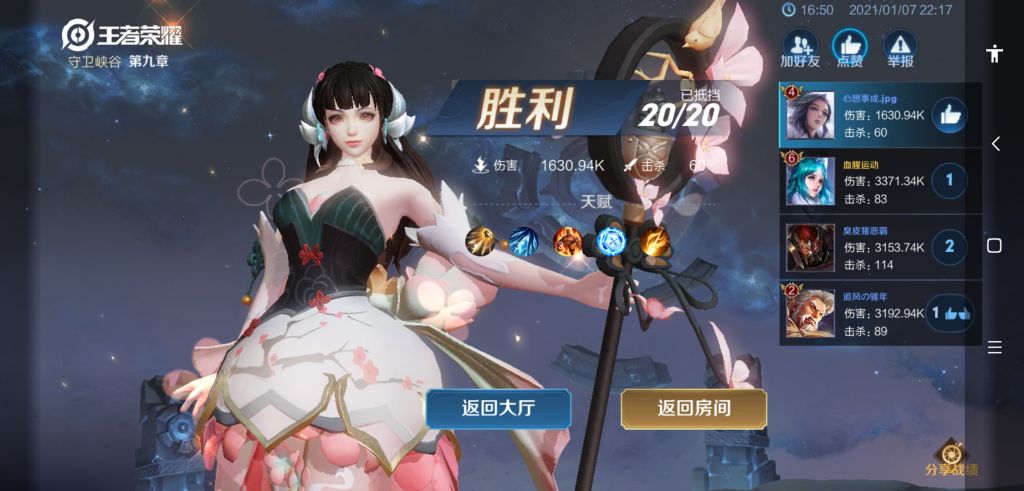 王者荣耀守卫峡谷最强英雄推荐