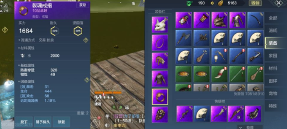 妄想山海仓库拆除里面的东西会消失吗